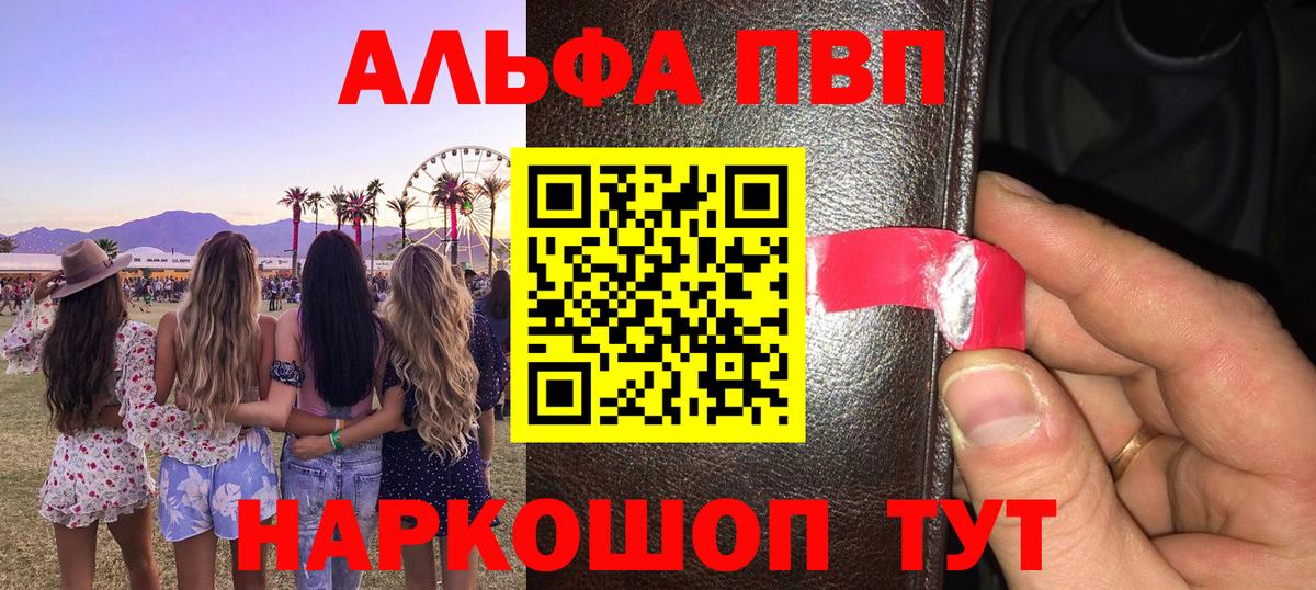 Alpha-PVP мука  APVP Соль  Вход с VPN  A PVP крисы CK  Полевской 