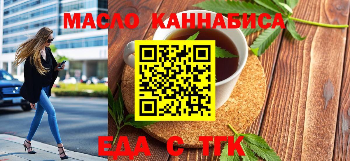 Canna-Cookies конопля  Вход с VPN  Полевской 