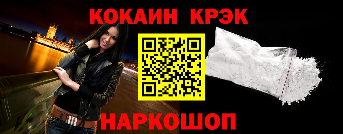 Кокаин FishScale Полевской