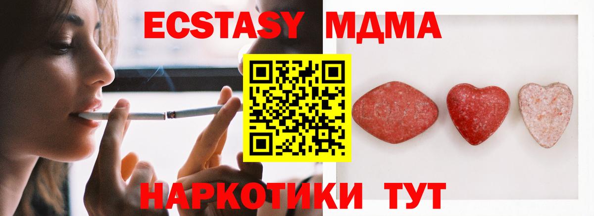 Ecstasy Philipp Plein  Вход с VPN  Полевской  кракен сайт  Экстази DUBAI  ЭКСТАЗИ 