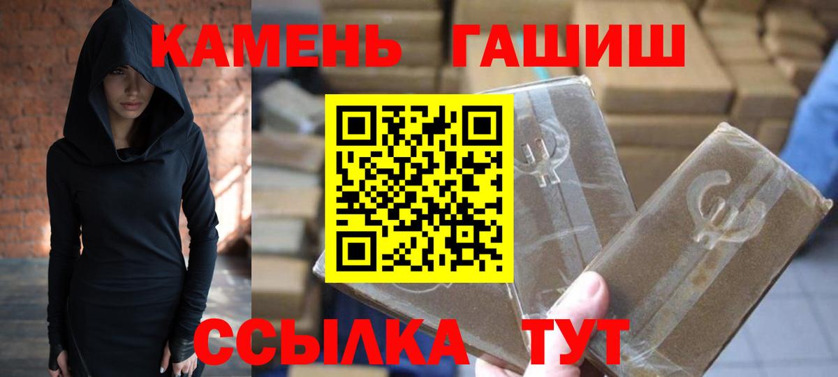 Полевской  ГАШИШ Premium  ГАШ  Вход с VPN 