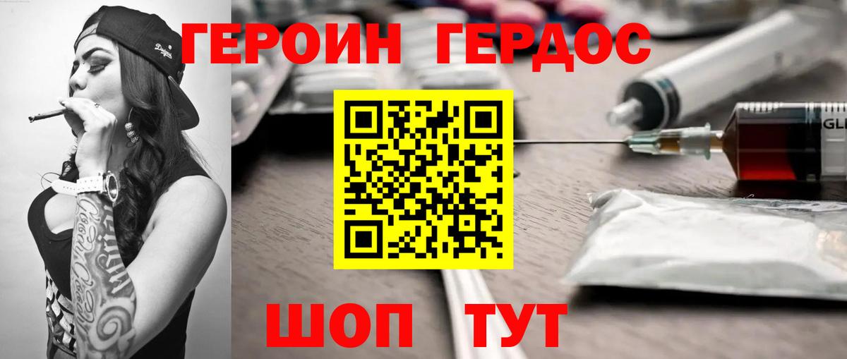 ГЕРОИН Афган  Вход с VPN  Полевской 