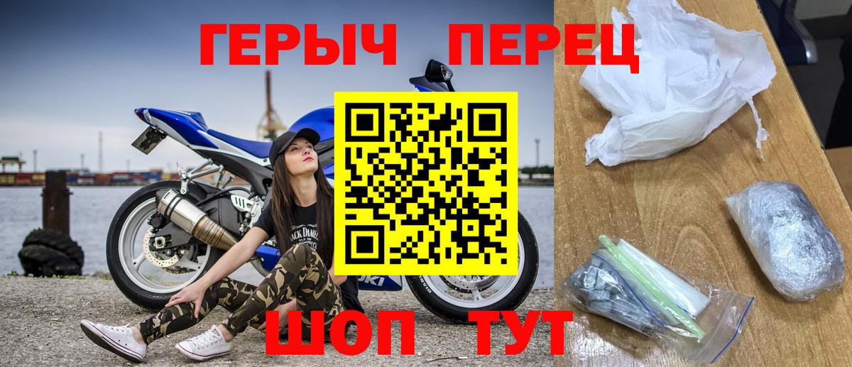 Героин герыч Полевской