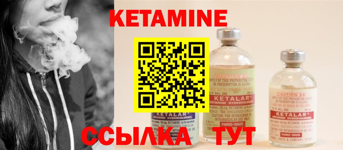 КЕТАМИН ketamine Полевской
