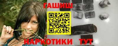 синтетический гашиш Бузулук