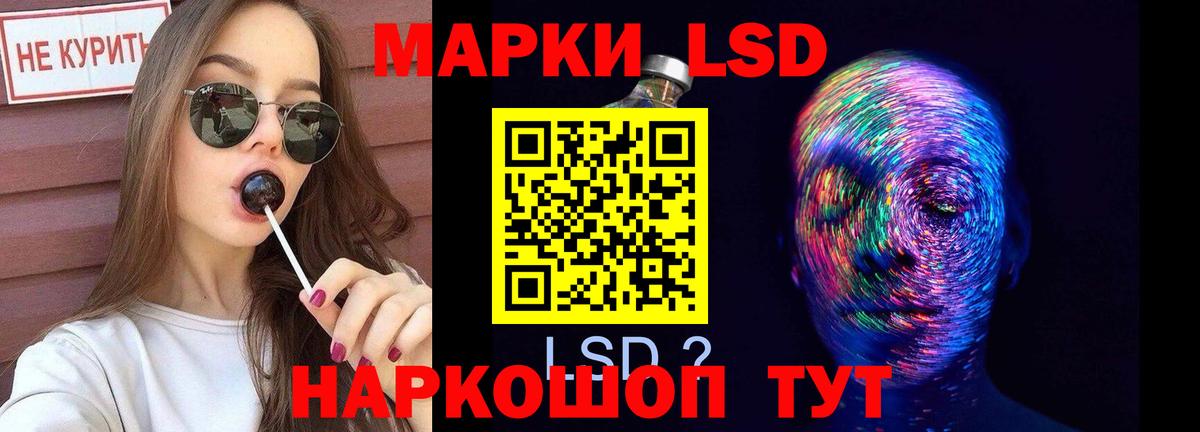 Лсд 25 экстази кислота Полевской