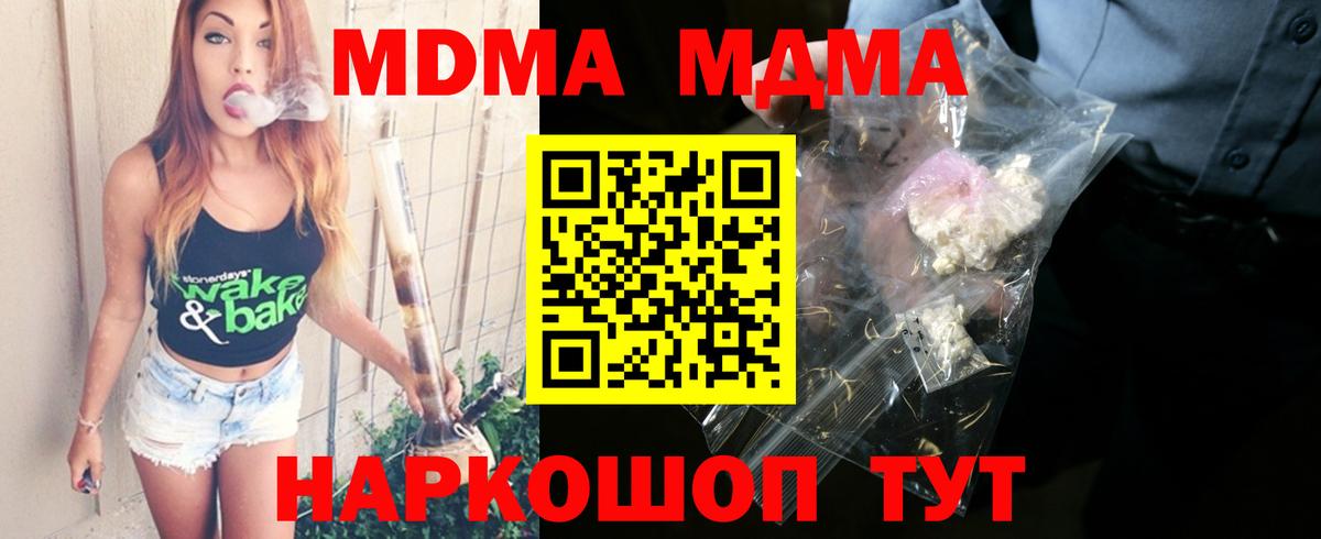 МДМА кристаллы Полевской