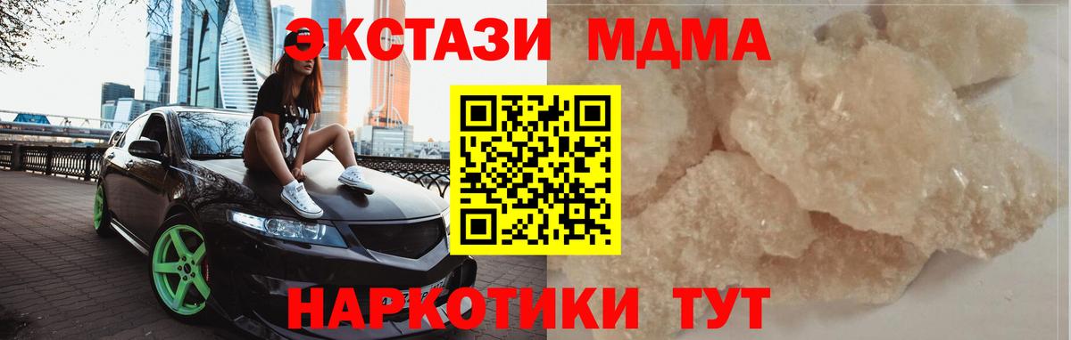 Полевской  MDMA кристаллы  МДМА молли  MDMA  Вход с VPN 