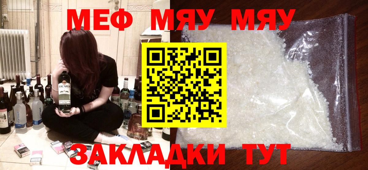 Меф мука  МЕФ 4 MMC  Полевской  Меф  Вход с VPN 