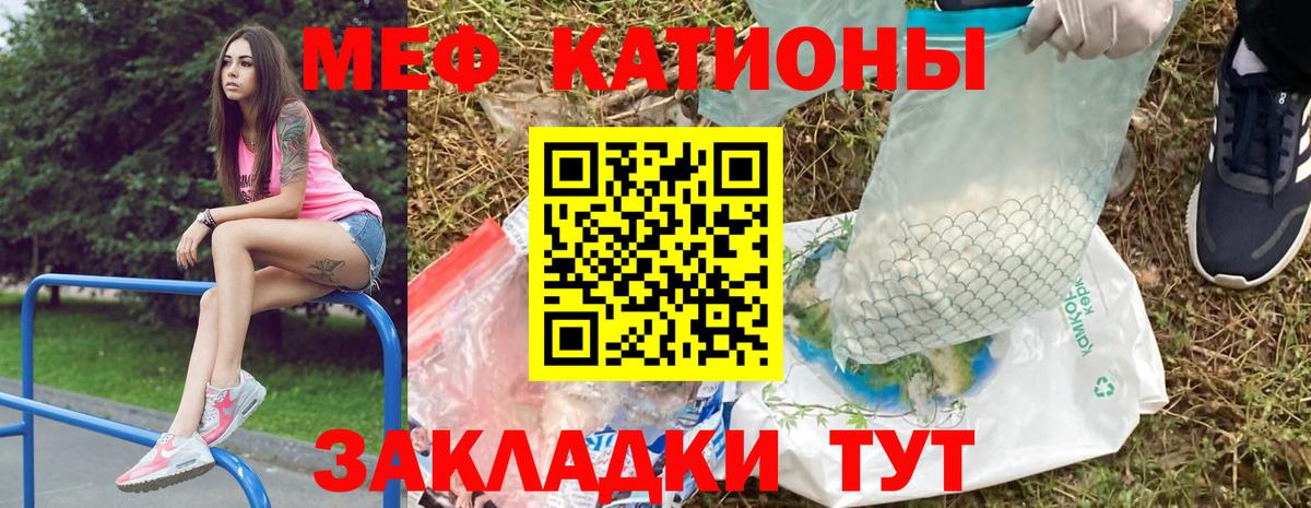 Меф мяу мяу  Полевской