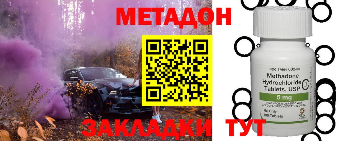 МЕТАДОН белоснежный  МЕГА tor  Полевской  Вход с VPN  Метадон VHQ 