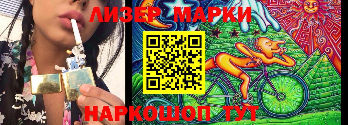 Марки NBOMe 1500мкг  Марки NBOMe 1500мкг  Полевской  Вход с VPN 