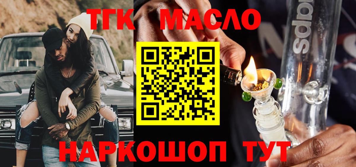Дистиллят ТГК вейп с тгк Полевской