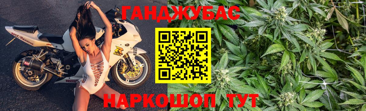 Каннабис марихуана  Вход с VPN  МАРИХУАНА THC 21%  Бошки Шишки конопля  Полевской 